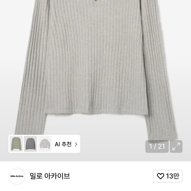 밀로아카이브 헨리넥니트 XL 그레이