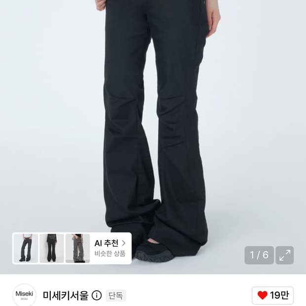 미세키서울 Diagonal strap bootcut pants 팬츠