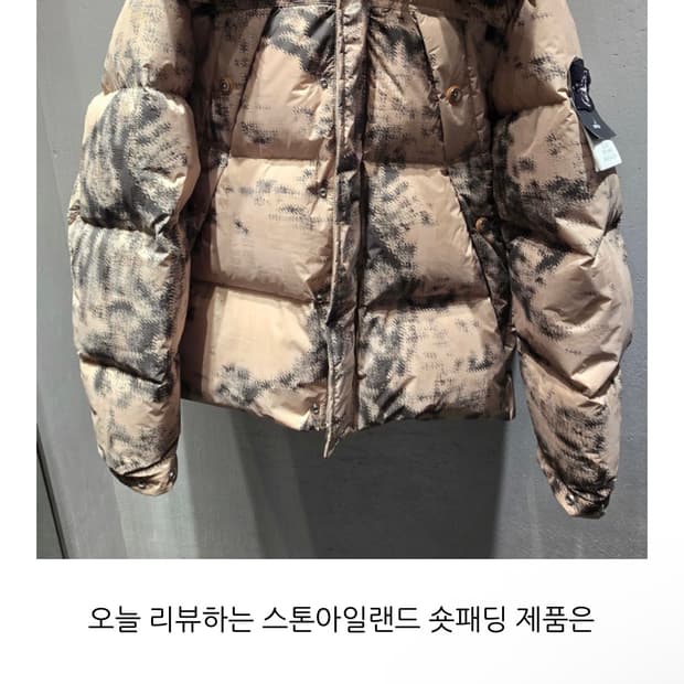 스톤아일랜드 EARTH MAPPING 카모플라주 다운