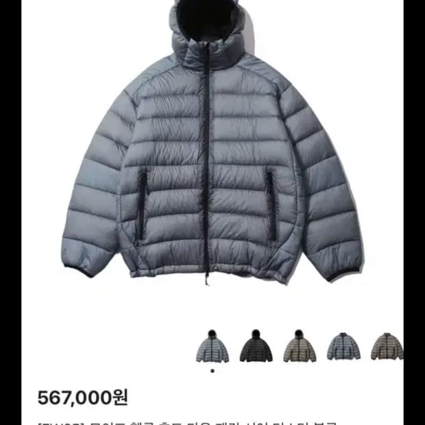 moif 모이프 헬륨 후드 다운 패딩 더스티블루 1(S) 사이즈