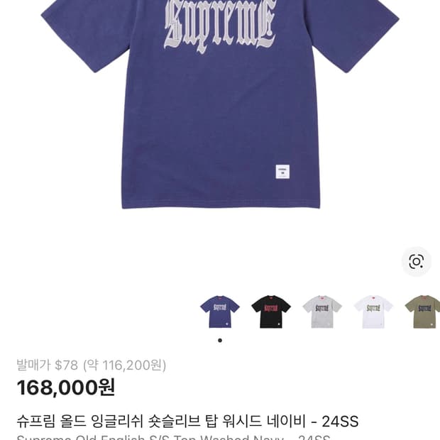 슈프림 반팔 판매