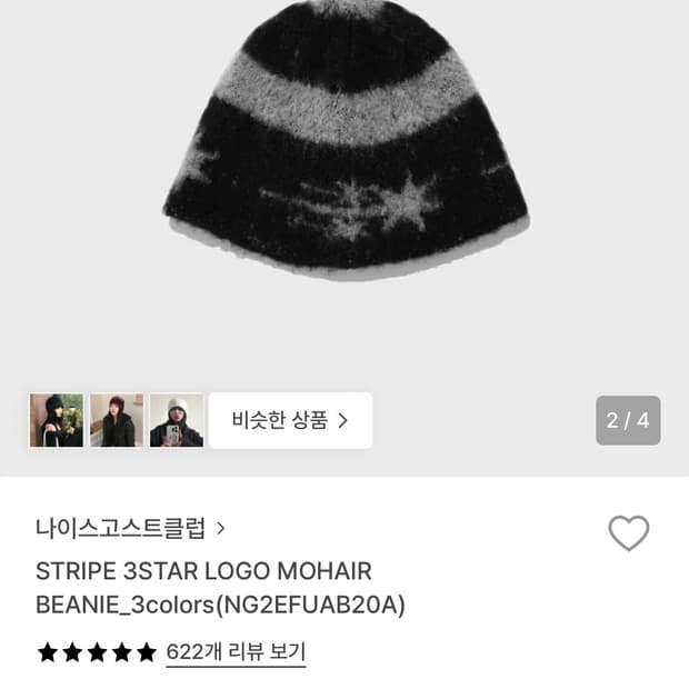 나이스고스트클럽 비니