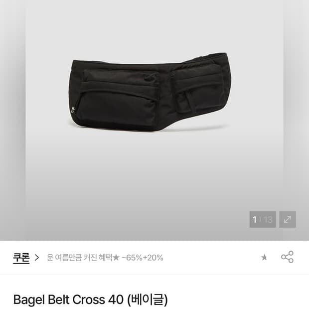 쿠론 베이글 벨트 크로스 40 블랙