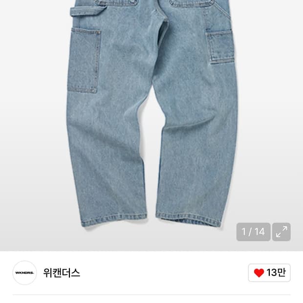 위캔더스 데님 팬츠