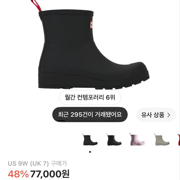 (새상품/박스O) 헌터 플레이 쇼트 레인 부츠 블랙 US 9W(UK7)
