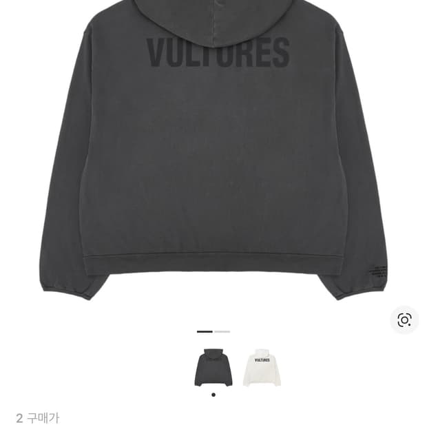 구해요) 칸예 벌처스 머지 후드집업 2,3사이즈