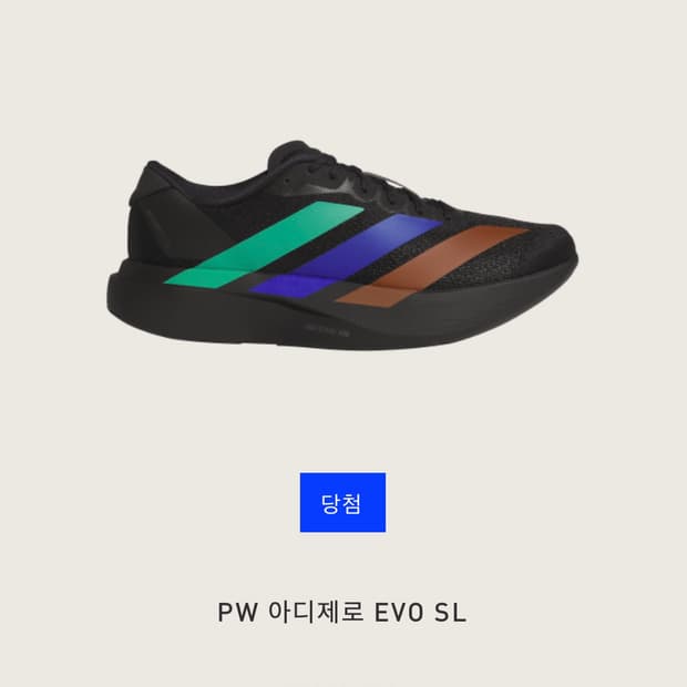 아디다스 퍼렐 아디제로 evo sl 285