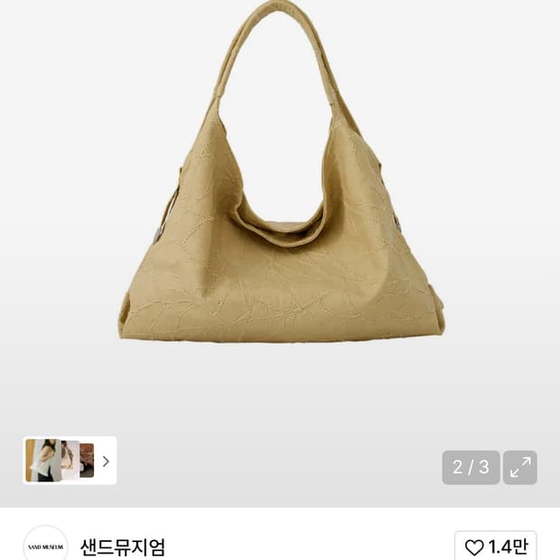 샌드뮤지엄 CACTUS HOBO BAG 버터 옐로우