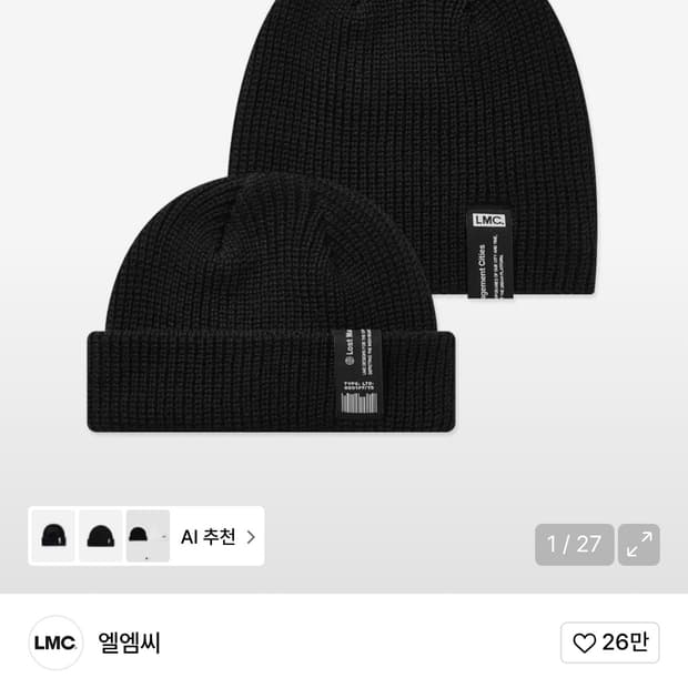 Lmc 비니 새상품