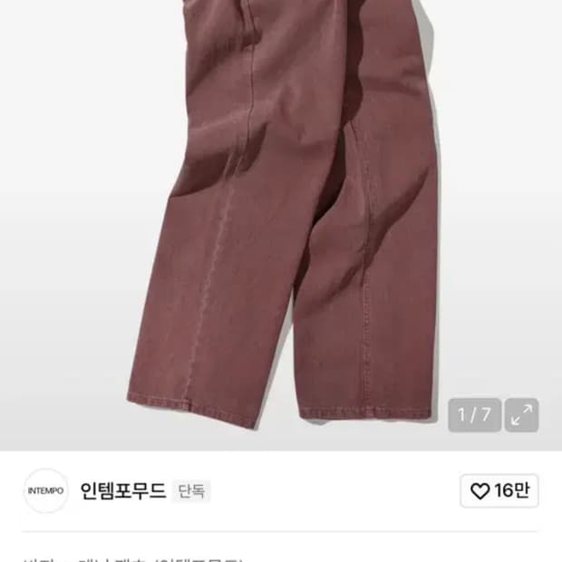 [M, 수선] 인템포무드 어글리 다잉 컬러 데님 버건디