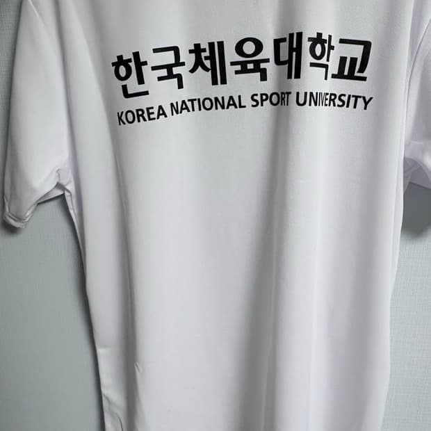 한체대 (한국체육대학교) 반팔 