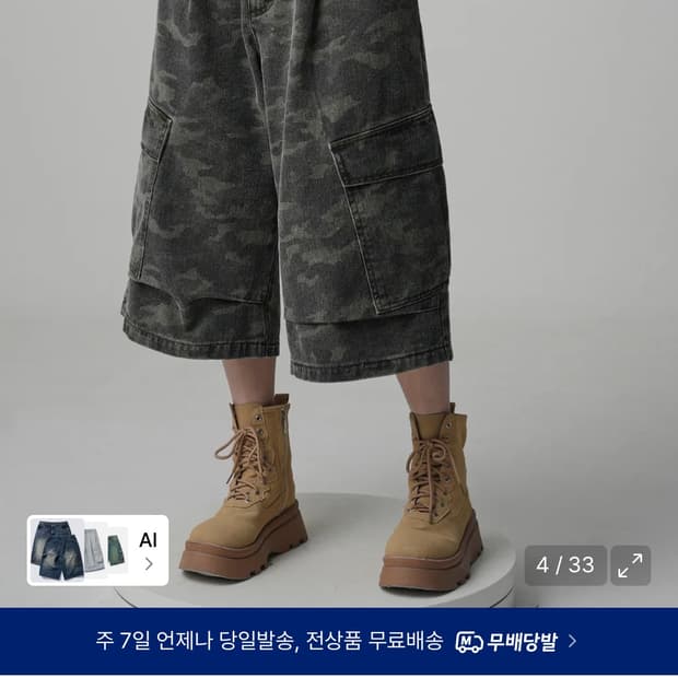 어반드레스 Side Big Denim Shorts CAMO