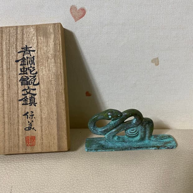 청동 뱀 장식품