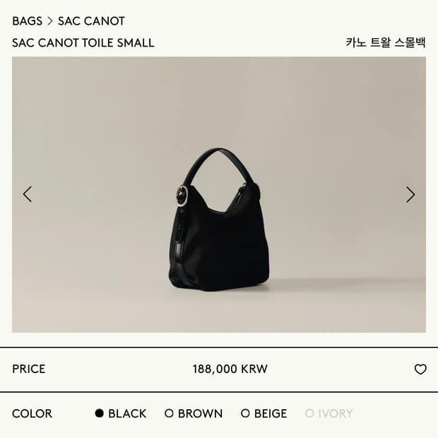 투티에 카노 트왈 스몰백