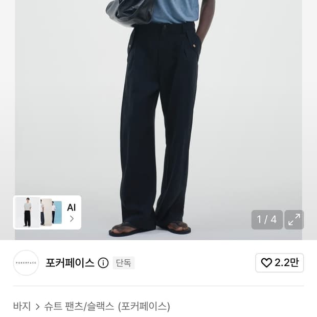 포커페이스 투 플리츠 플랩 팬츠 블랙 스트라이프 3 새상품