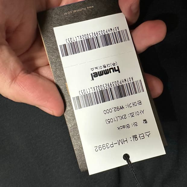 험멜 트레이닝 팬츠 2xl