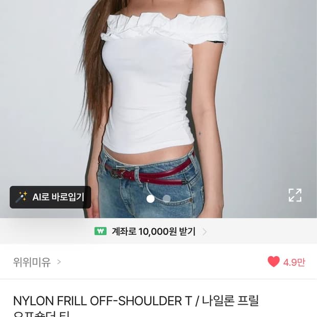 오프숄더 프릴 티셔츠 블랙