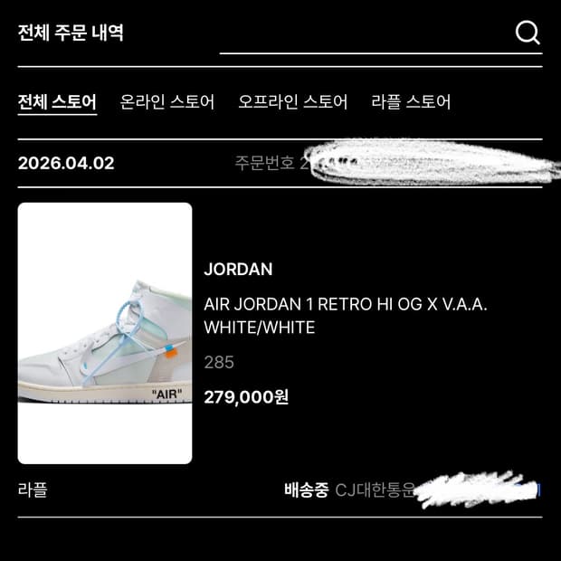 조던1 VAA 알래스카 화이트