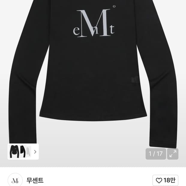 무센트 시스루 티