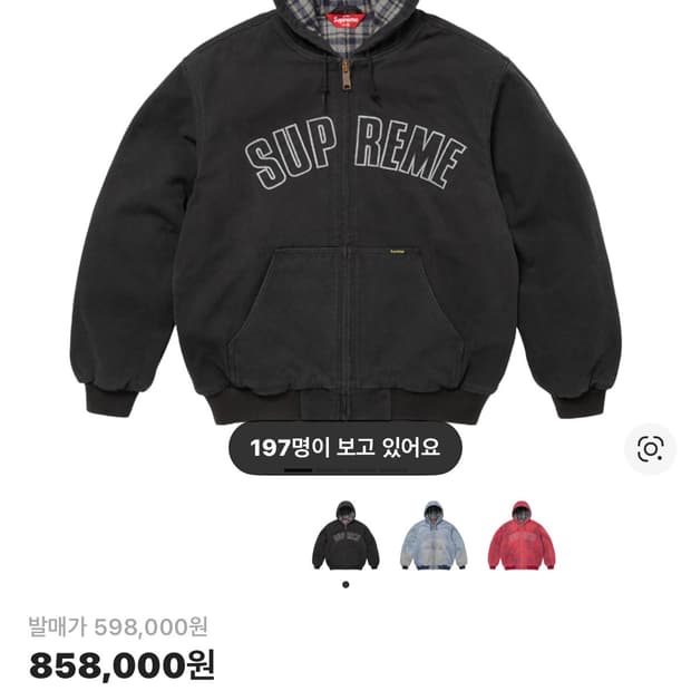 슈프림 리플렉티브 아크 후드 워크 자켓 M