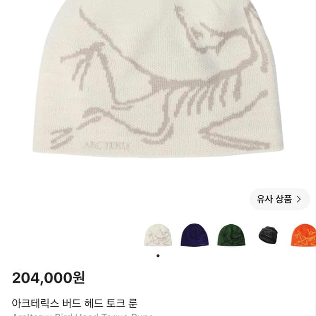 아크테릭스 비니
