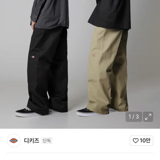 디키즈 더블니 34x32 (85283)