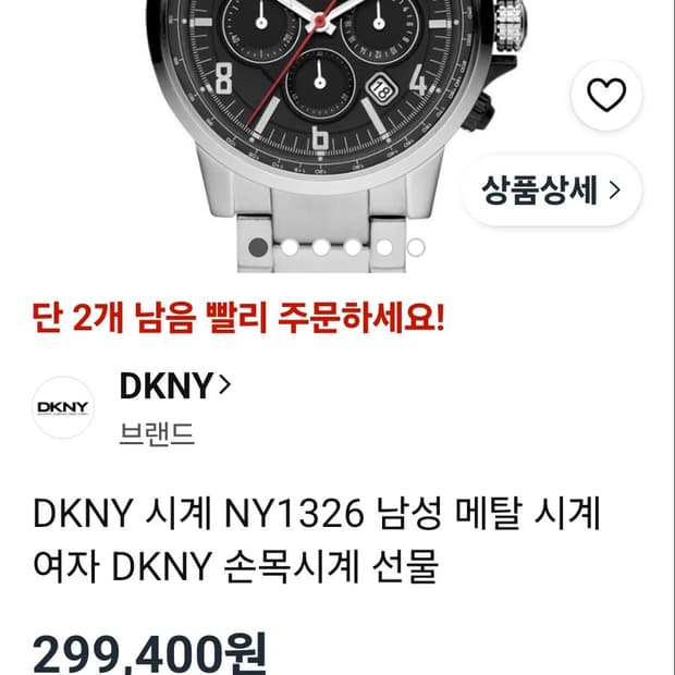 # DKNY 디케이엔와이 빈티지 크로노 남성명품 메탈시계 급처