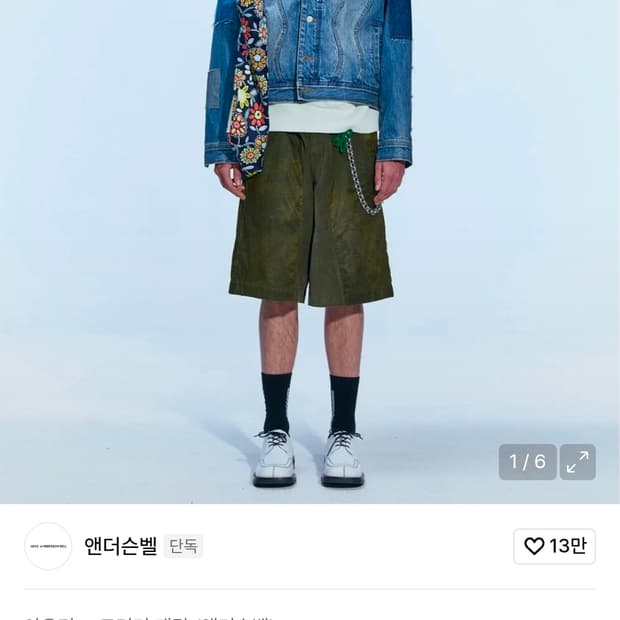 앤더슨벨 패치워크 데님 자켓 M