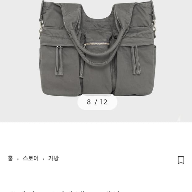 무료배송 - 새제품 벨리에 오피서 프로치다백(그레이) 일본 COSMO원단