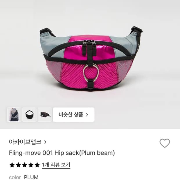 아카이브앱크 힙색