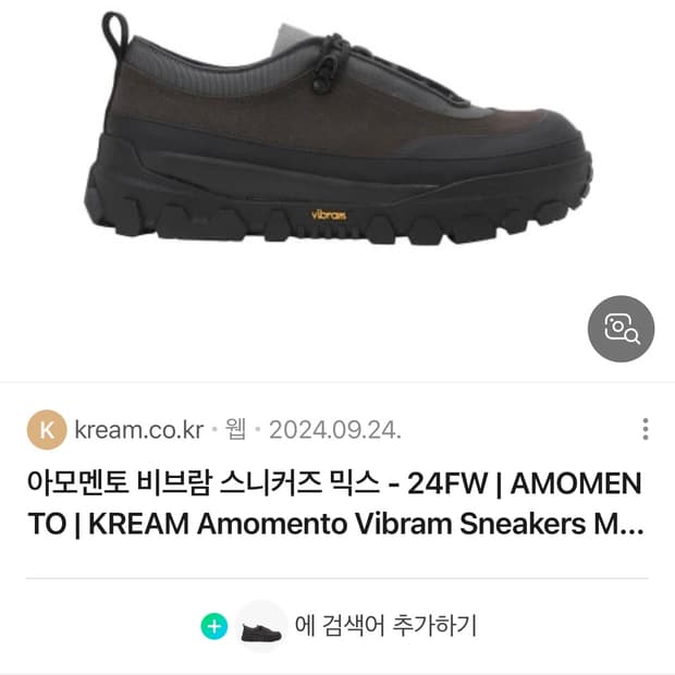 [구매]아모멘토 비즈람 스니커즈 7 사이즈 구합니다