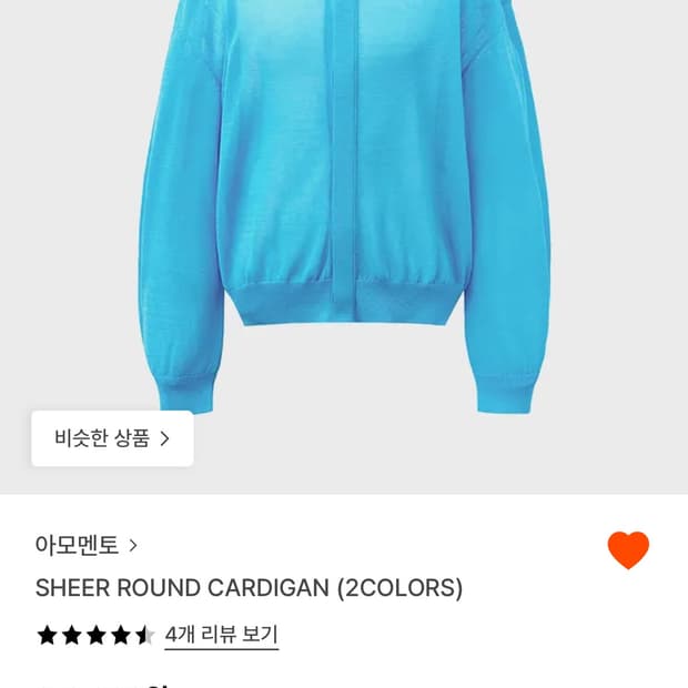 M) 아모멘토 sheer round cardigan