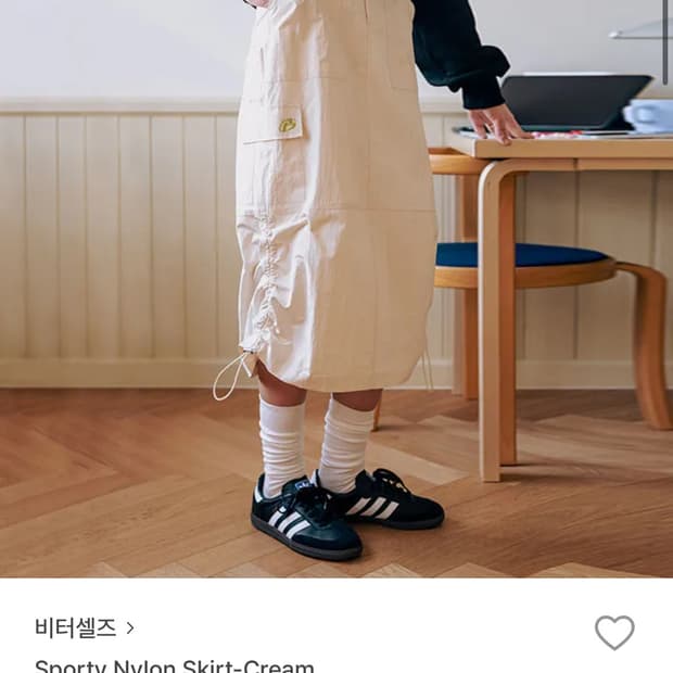 비터셀즈 나일론 스커트