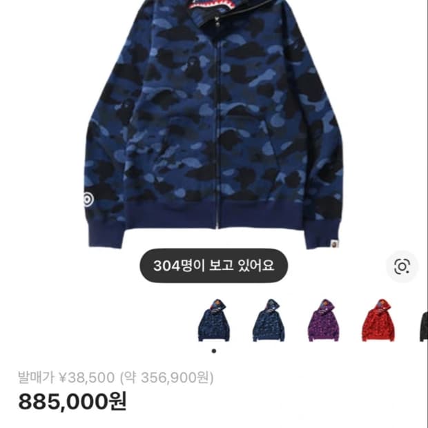 베이프 샤크 후드