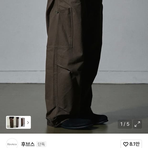 후브스 - 커브드 필드 포켓 팬츠 [카키브라운]