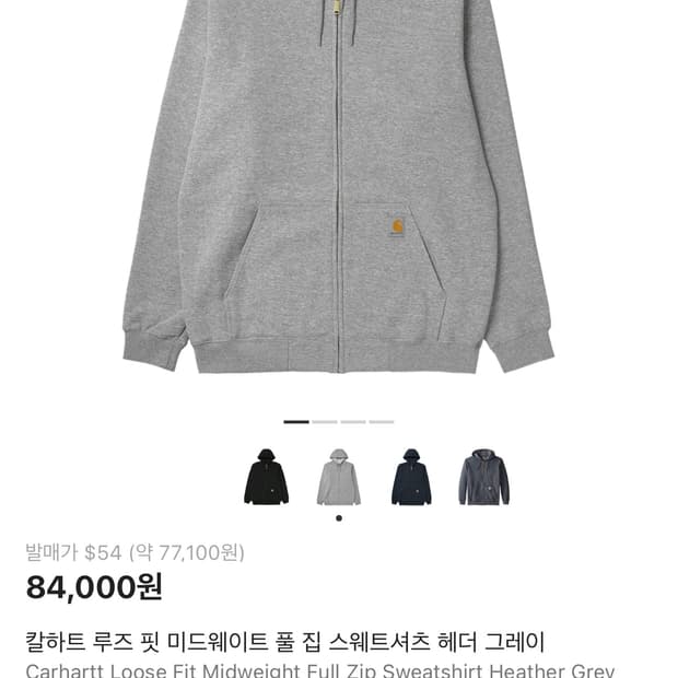 칼하트 루즈 핏 후드집업 그레이