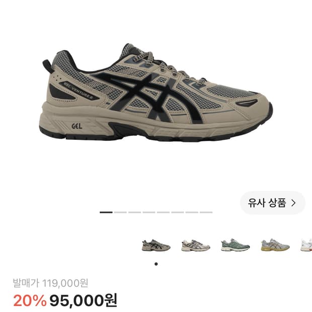 아식스 젤벤처 페더그레이 250