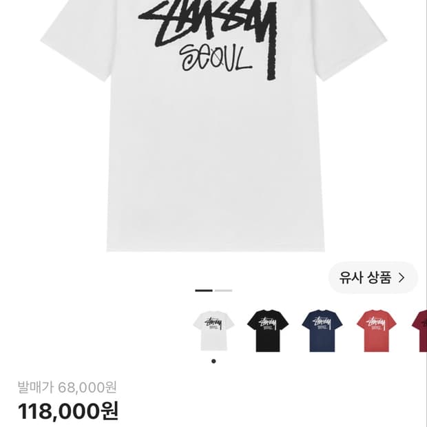 스투시 반팔