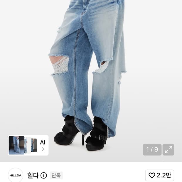 힐다 페이드업 스톤 와이드 팬츠
