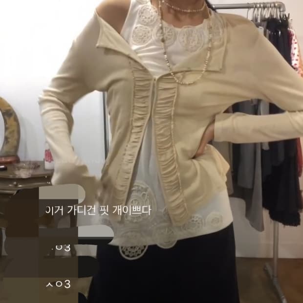 파우닝133 아카이브 드레이프 프릴 가디건