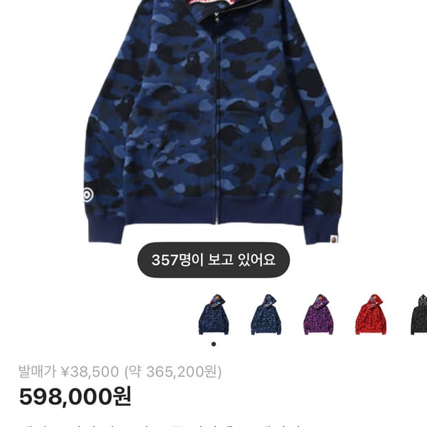 베이프 후드집업