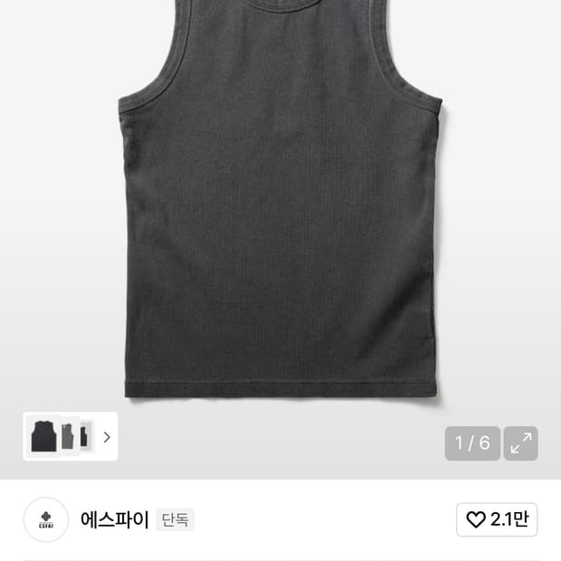 에스파이 빈티지 나시 L