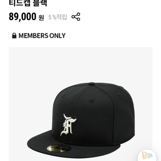 새상품) 뉴에라 피오갓 블랙 738 5950