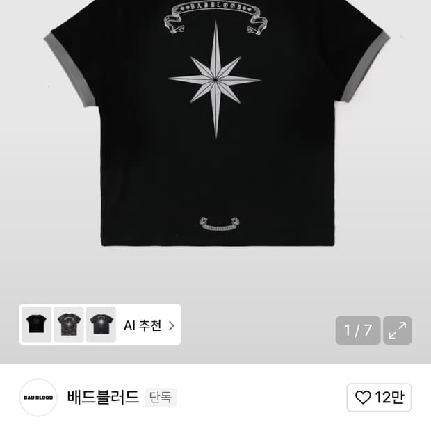 [L]배드블러드 코스모 리플렉티브 링거 티셔츠 블랙