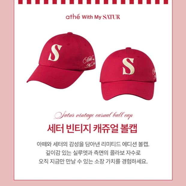 아떼 세터 콜라보 볼캡 새상품