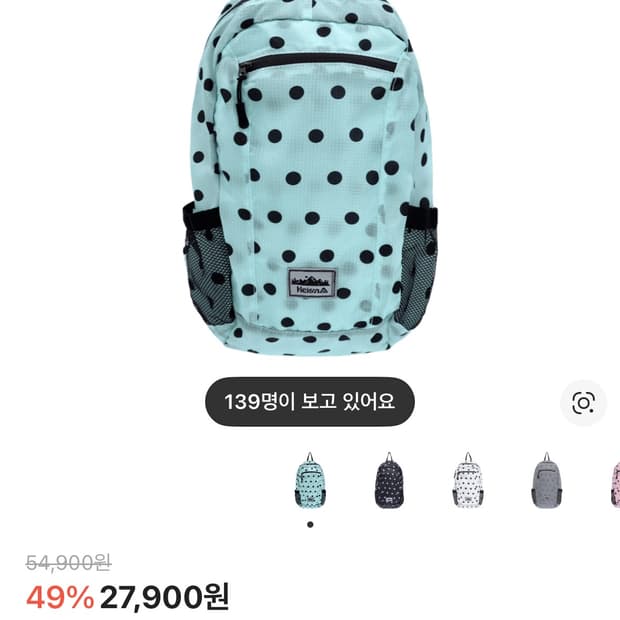 하이산 도트 백팩 스카이 구해요