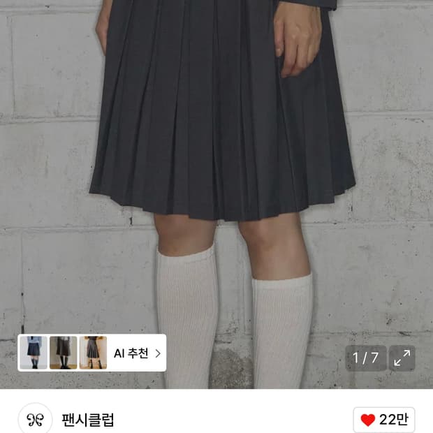 새상품) 팬시클럽 클래식 버클 플리츠 미디 스커트 그레이