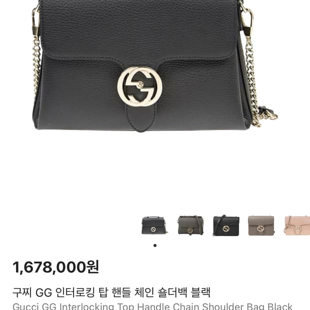 구찌 탑핸들 체인 숄더백 버건디