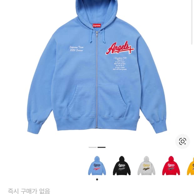 2024 슈프림 살베이션 후드집업