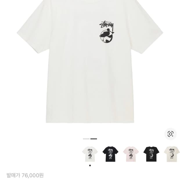 스투시 x 아워레가시 서프맨 2 피그먼트 다이드 티셔츠 내츄럴 xl